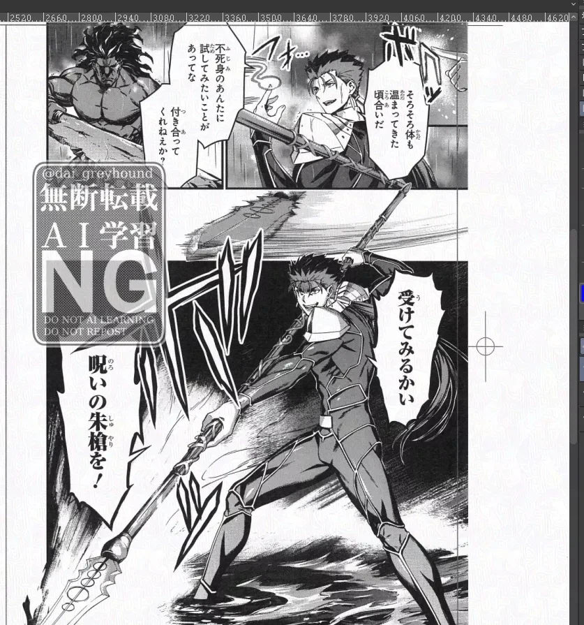 페이트)UBW 만화작가 : 죄송합니다. 단행본 수정합니다._2.webp