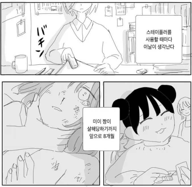 튼튼한 씹덕을 위해 추천하는 미이쨩과 야마다씨_2.webp