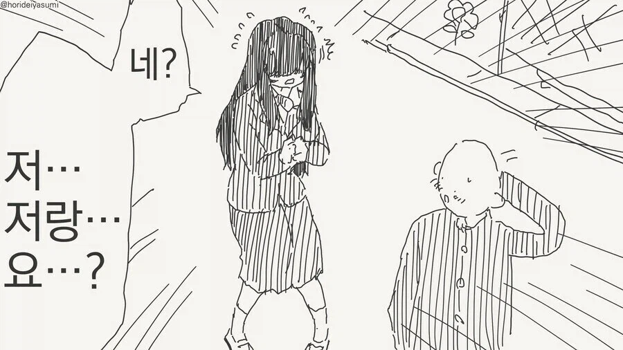 음침 소심녀에게 고백하는.manhwa_1.webp