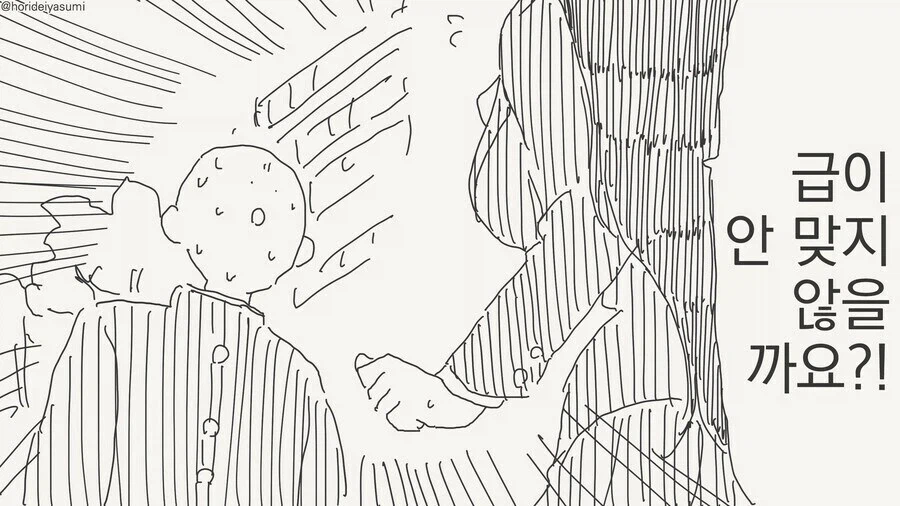 음침 소심녀에게 고백하는.manhwa_4.webp