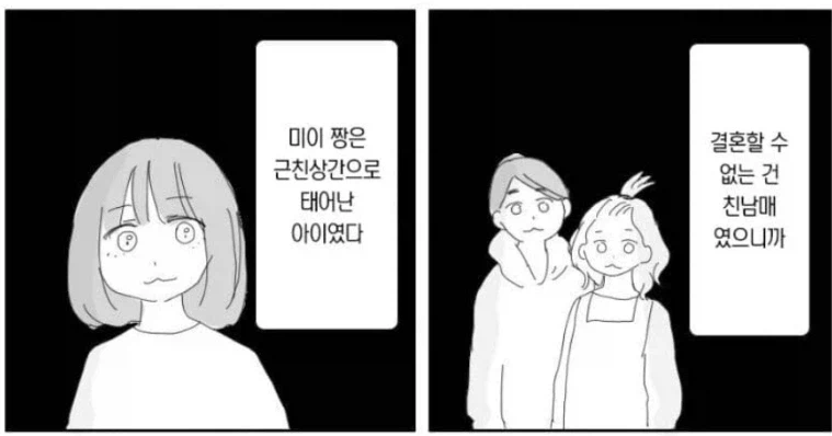 튼튼한 씹덕을 위해 추천하는 미이쨩과 야마다씨_3.webp