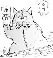 마왕이 용사를 회유하는 만화.jpg_4.webp