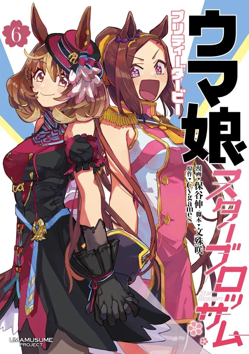 [말딸] 스타브로 6권 표지_1.webp