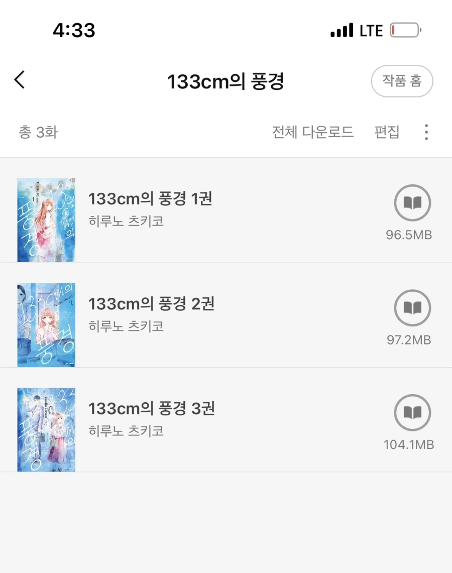 133 여자 나오는 만화 그렇게 재미있진 않더라_1.webp