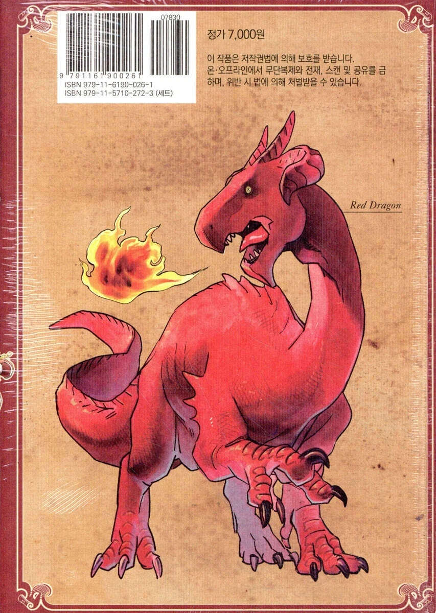 던전밥)남의 말 안 듣는 라이오스_1.webp