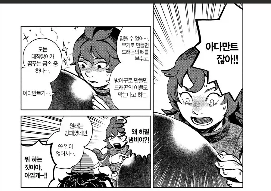 던전밥)남의 말 안 듣는 라이오스_2.webp