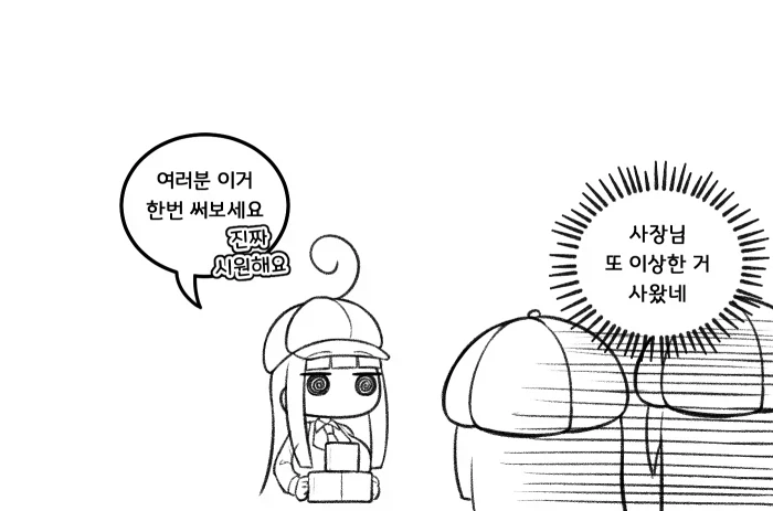 박하 생리대 써보는 manga_2.webp