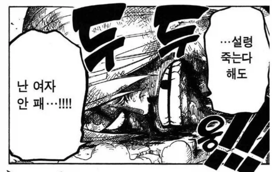 원피스)주요 만화 마지막화일 때 원피스 진행 상황_4.webp