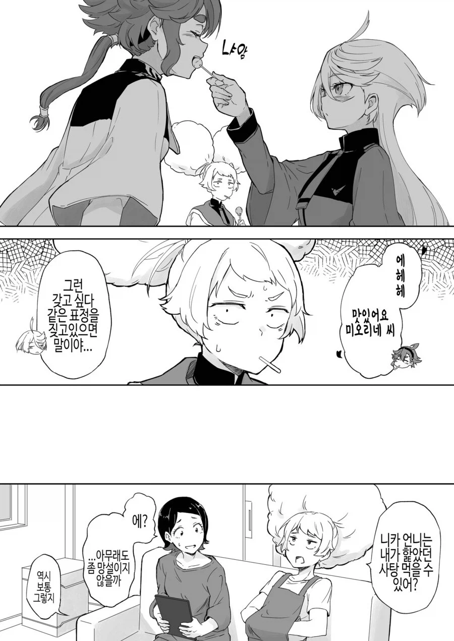 스타트 중소기업이 힘든이유.Manhwa_2.webp