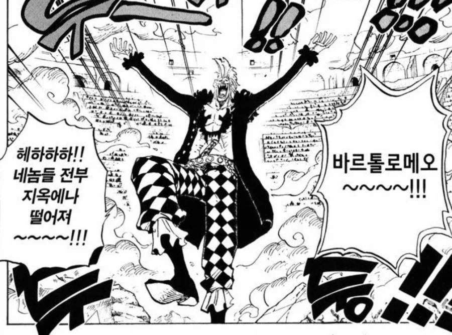 원피스)주요 만화 마지막화일 때 원피스 진행 상황_8.webp