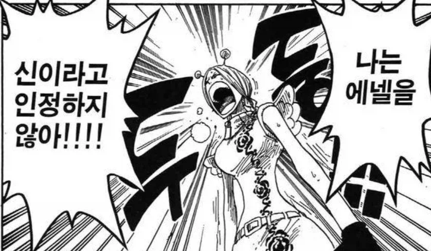 원피스)주요 만화 마지막화일 때 원피스 진행 상황_10.webp