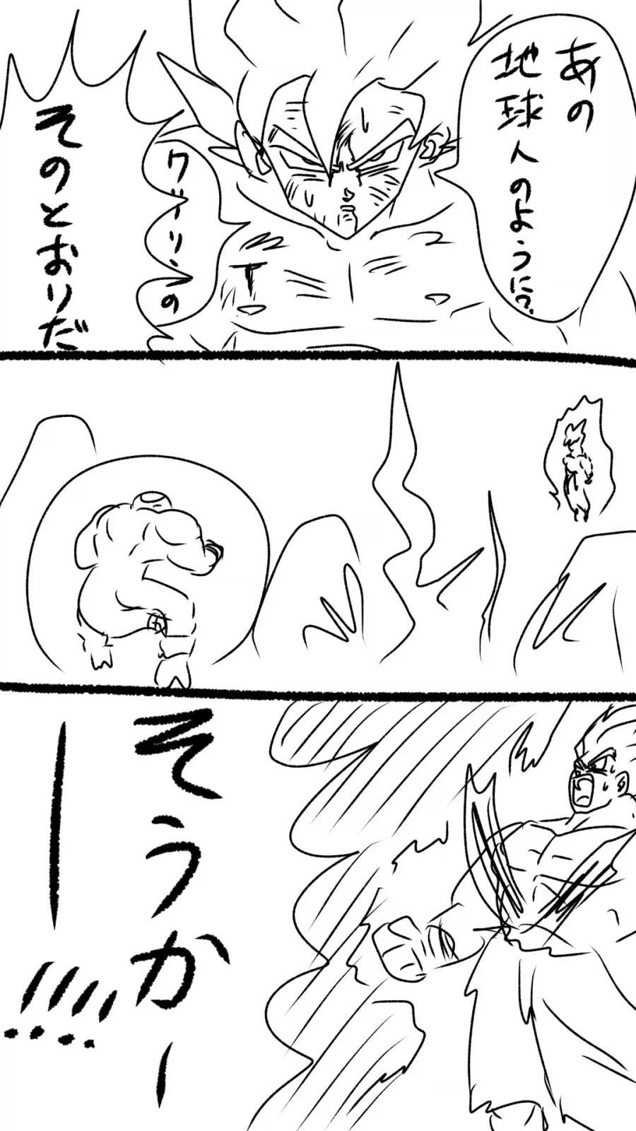 드래곤볼)전개가 너무 빠른 프리저전.jpg_1.webp