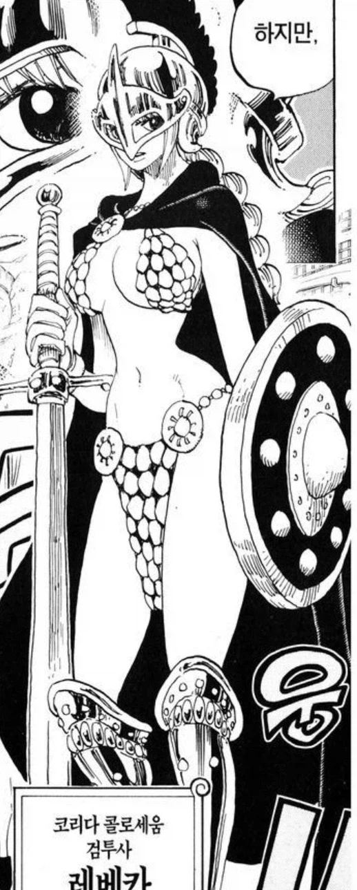 원피스)주요 만화 마지막화일 때 원피스 진행 상황_14.webp