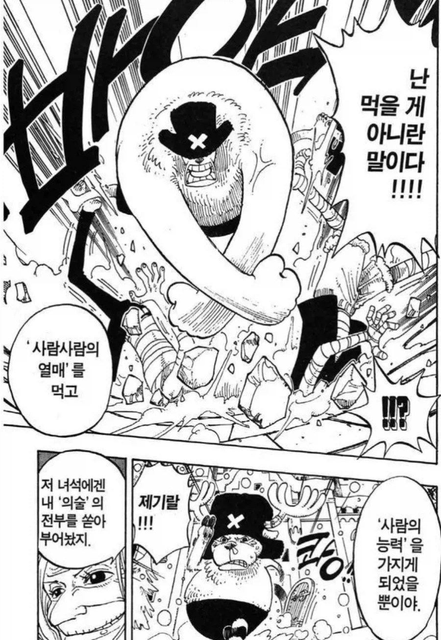 원피스)주요 만화 마지막화일 때 원피스 진행 상황_16.webp