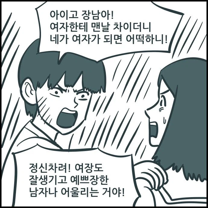 친구가 여장을 하고 있었다.manhwa_2.webp