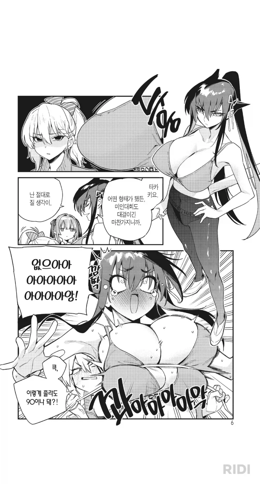 담달에 애니 나오는 만화 서비스신_3.webp