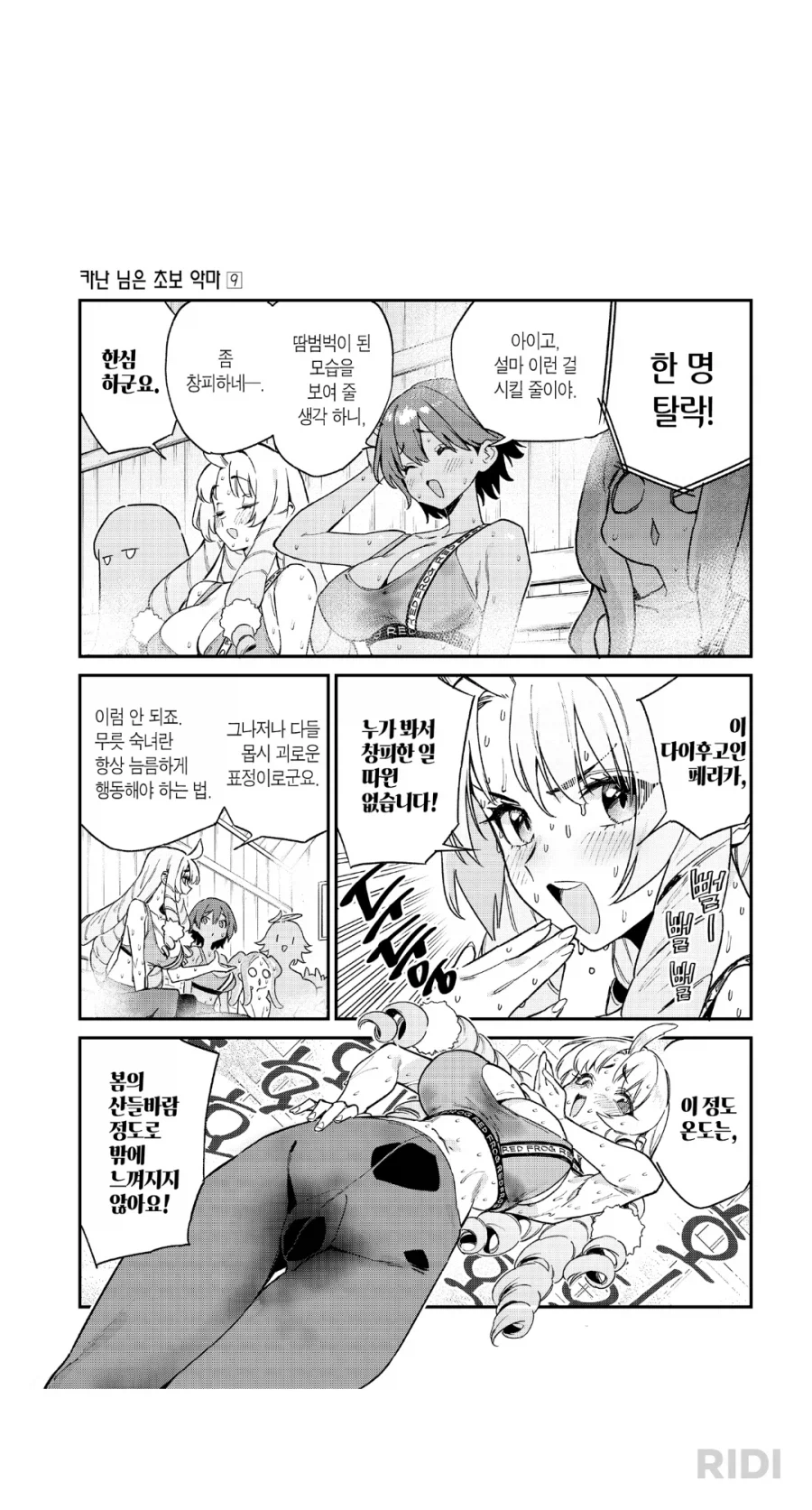 담달에 애니 나오는 만화 서비스신_4.webp