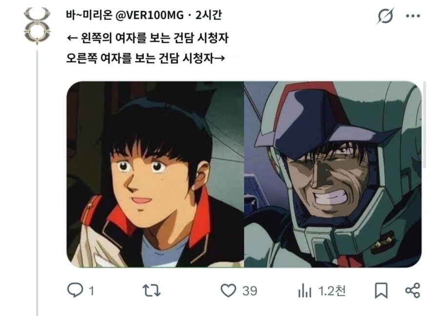 건담)비교 체험 극 과 극_2.webp