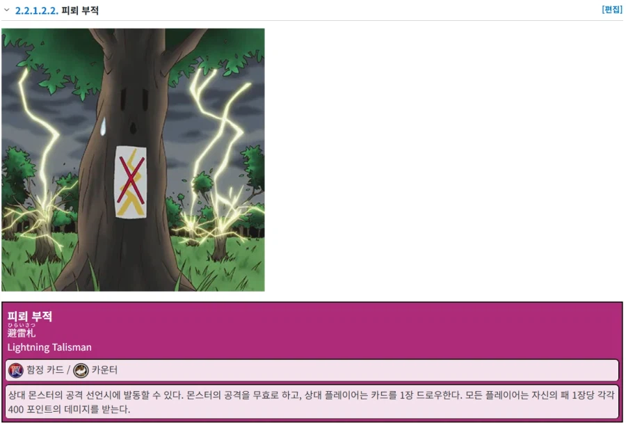 유희왕) OCG 안되서 다행인 카드_1.webp