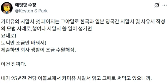 건담) 의외로 시말서 쓰는 법의 정석같은 텍스트.jpg_1.webp