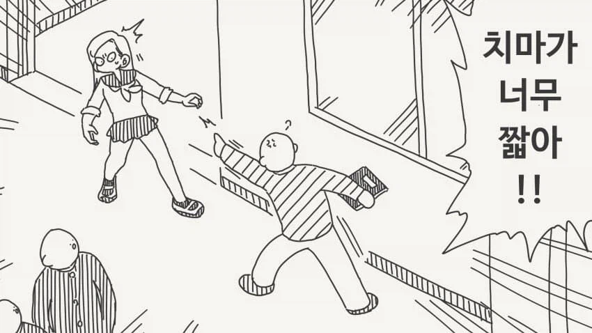 호리데이)치마가 짧은 만화.manhwa_1.webp