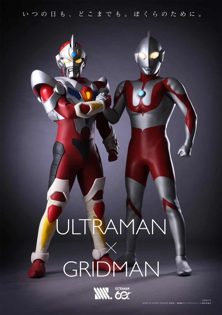 그리드맨) 울트라맨이랑 콜라보기획 발표_2.webp