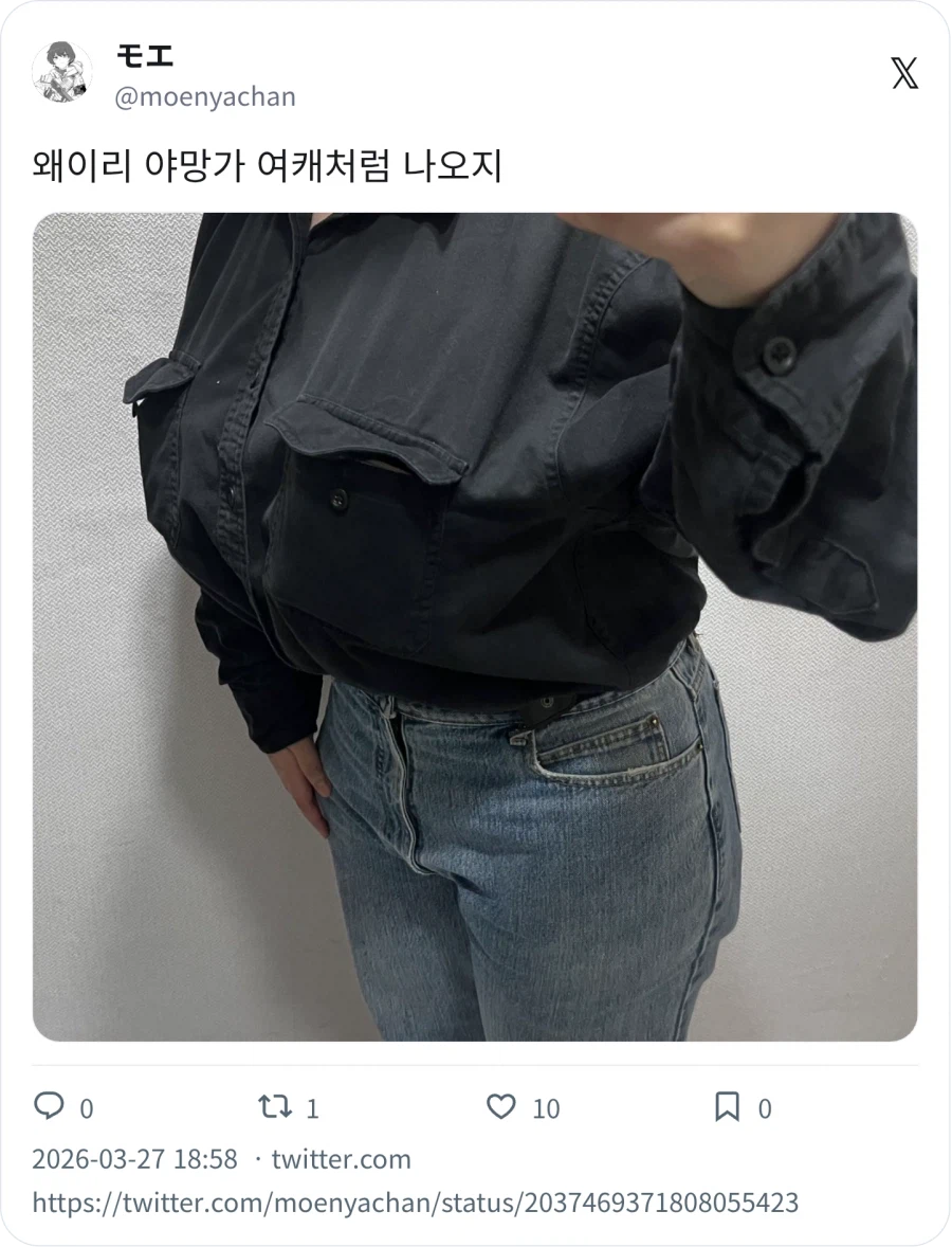 왜이리 야망가 여캐처럼 나오지_1.webp