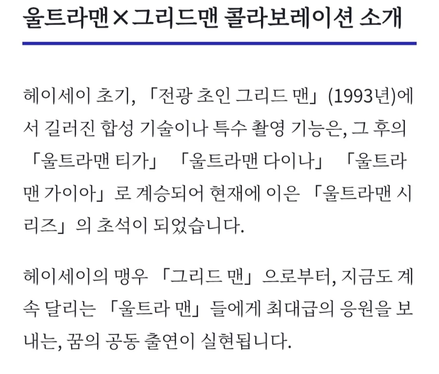 그리드맨) 울트라맨 콜라보 인선이 왜이런가 했더니_2.webp