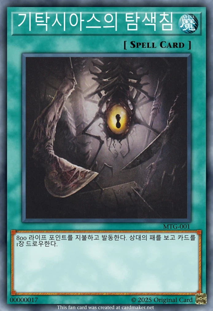 유희왕)매더개에서 역수입되면 금지되는 카드_2.webp