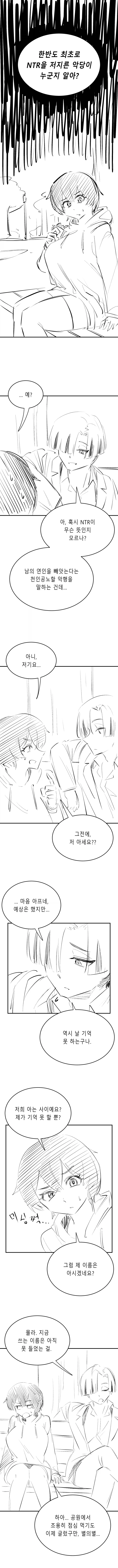 한반도 최초의 NTR.Manhwa(스압)_2.webp