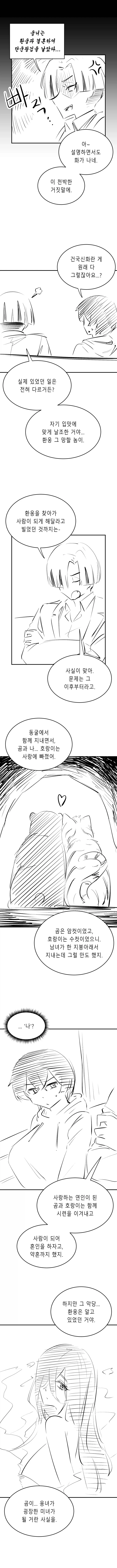 한반도 최초의 NTR.Manhwa(스압)_4.webp