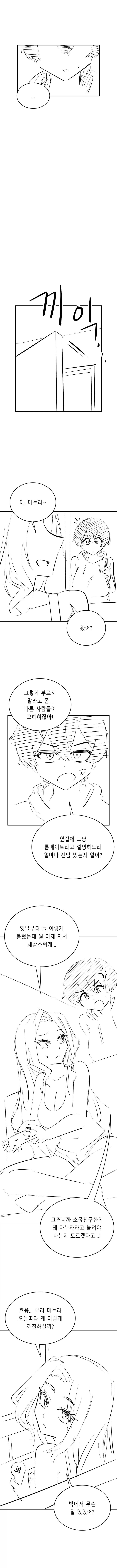 한반도 최초의 NTR.Manhwa(스압)_9.webp