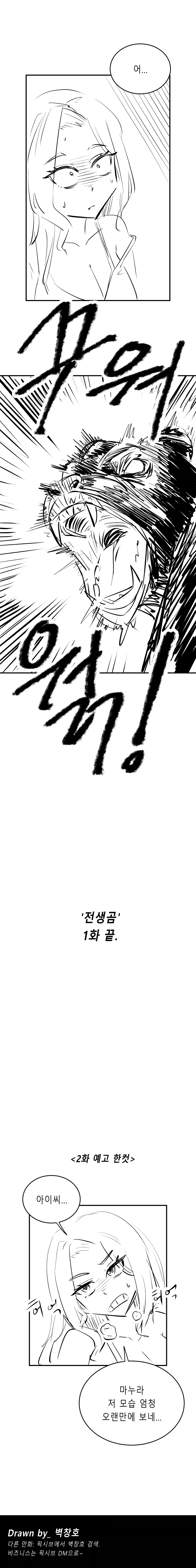 한반도 최초의 NTR.Manhwa(스압)_12.webp