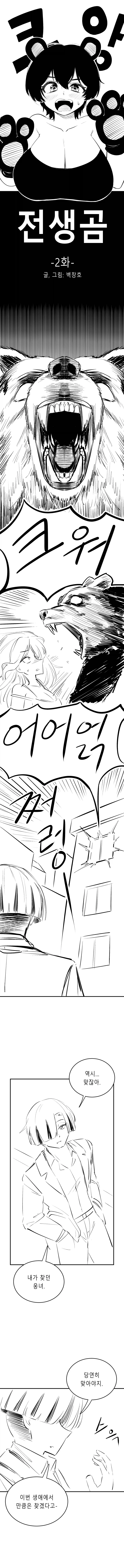 한반도 최초의 NTR.Manhwa(스압)_13.webp