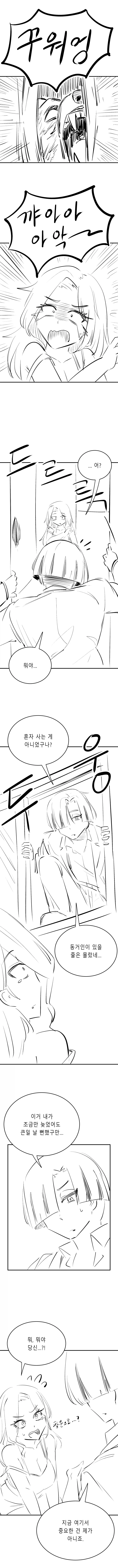 한반도 최초의 NTR.Manhwa(스압)_15.webp