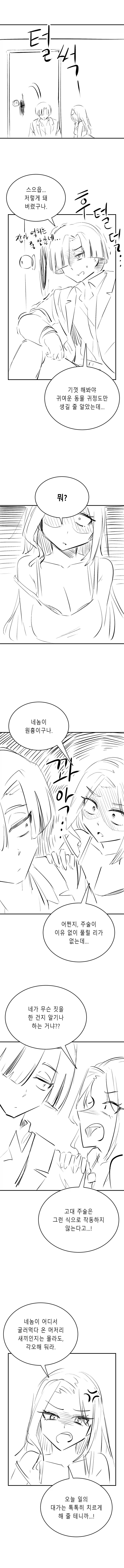 한반도 최초의 NTR.Manhwa(스압)_17.webp