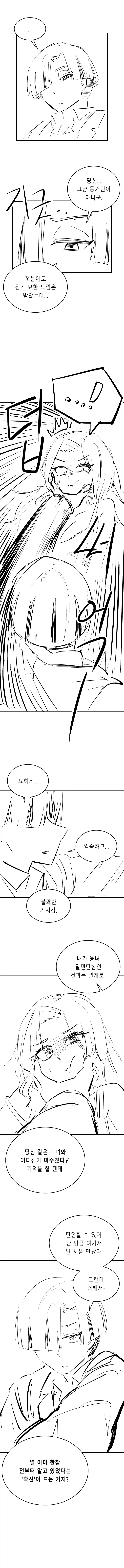 한반도 최초의 NTR.Manhwa(스압)_18.webp