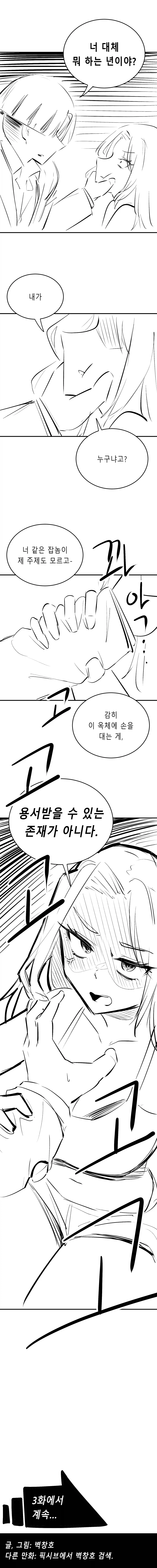 한반도 최초의 NTR.Manhwa(스압)_19.webp
