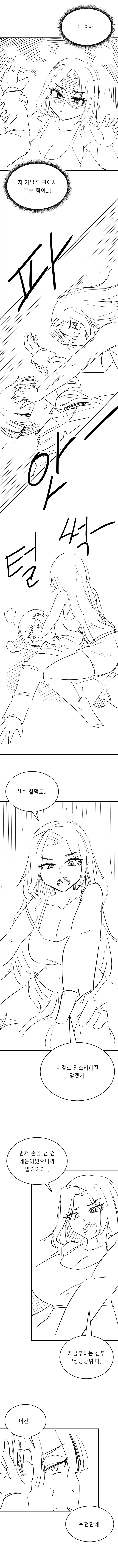 한반도 최초의 NTR.Manhwa(스압)_21.webp