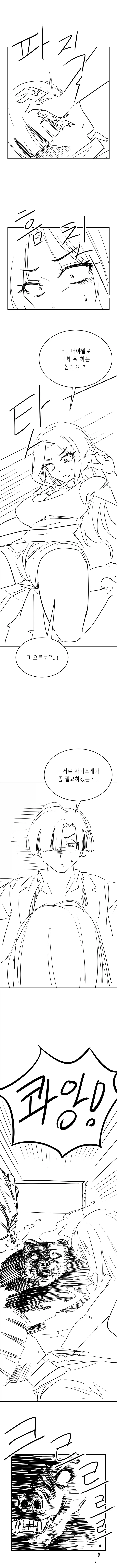 한반도 최초의 NTR.Manhwa(스압)_22.webp