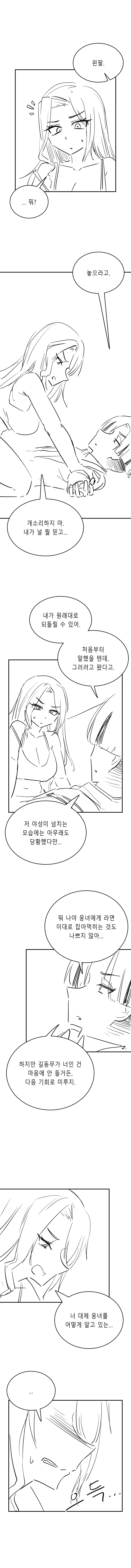 한반도 최초의 NTR.Manhwa(스압)_23.webp