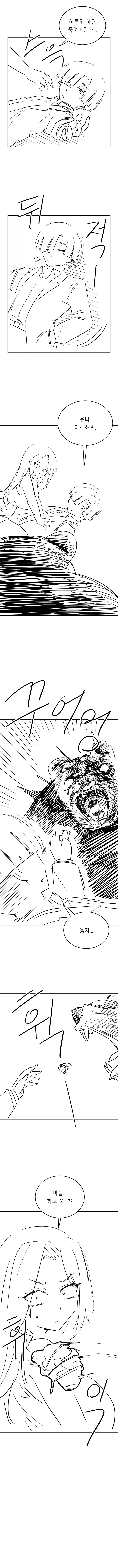 한반도 최초의 NTR.Manhwa(스압)_24.webp