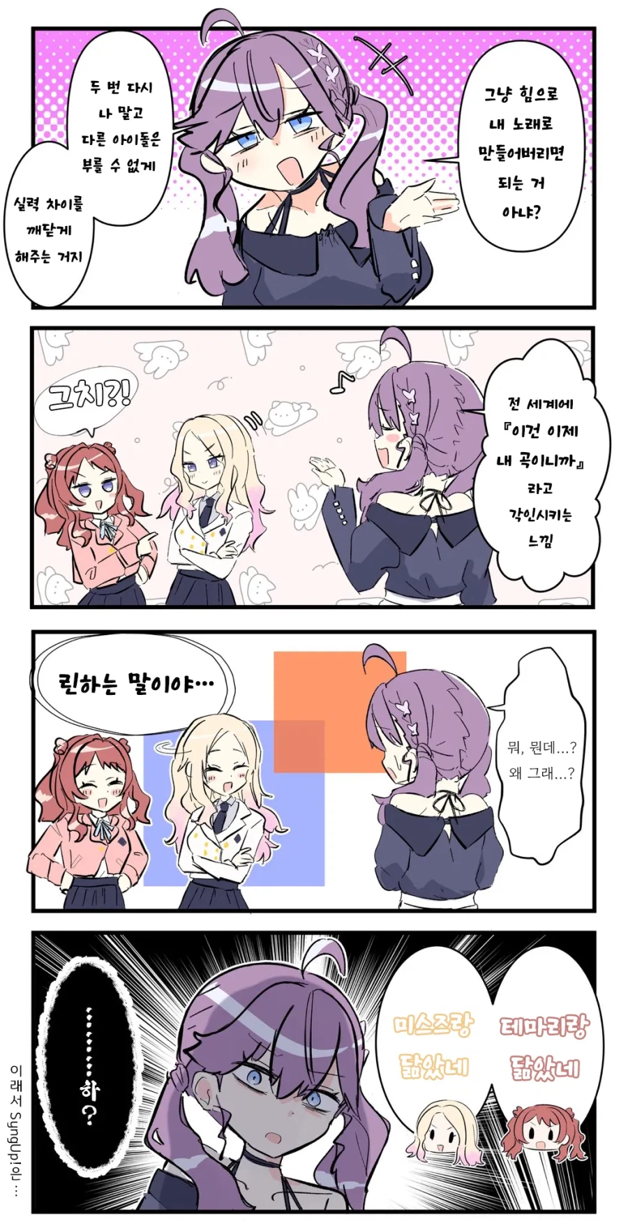 @) 이래서 싱업은_1.webp