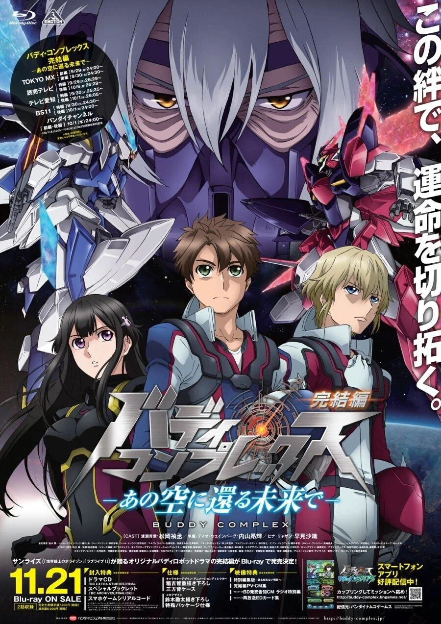 버디 컴플렉스 - UNISONIA_1.webp