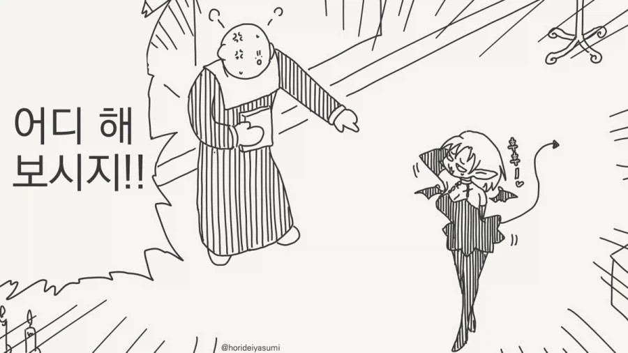 서큐버스 힘에 저항할 수 없는 만화.manhwa_2.webp