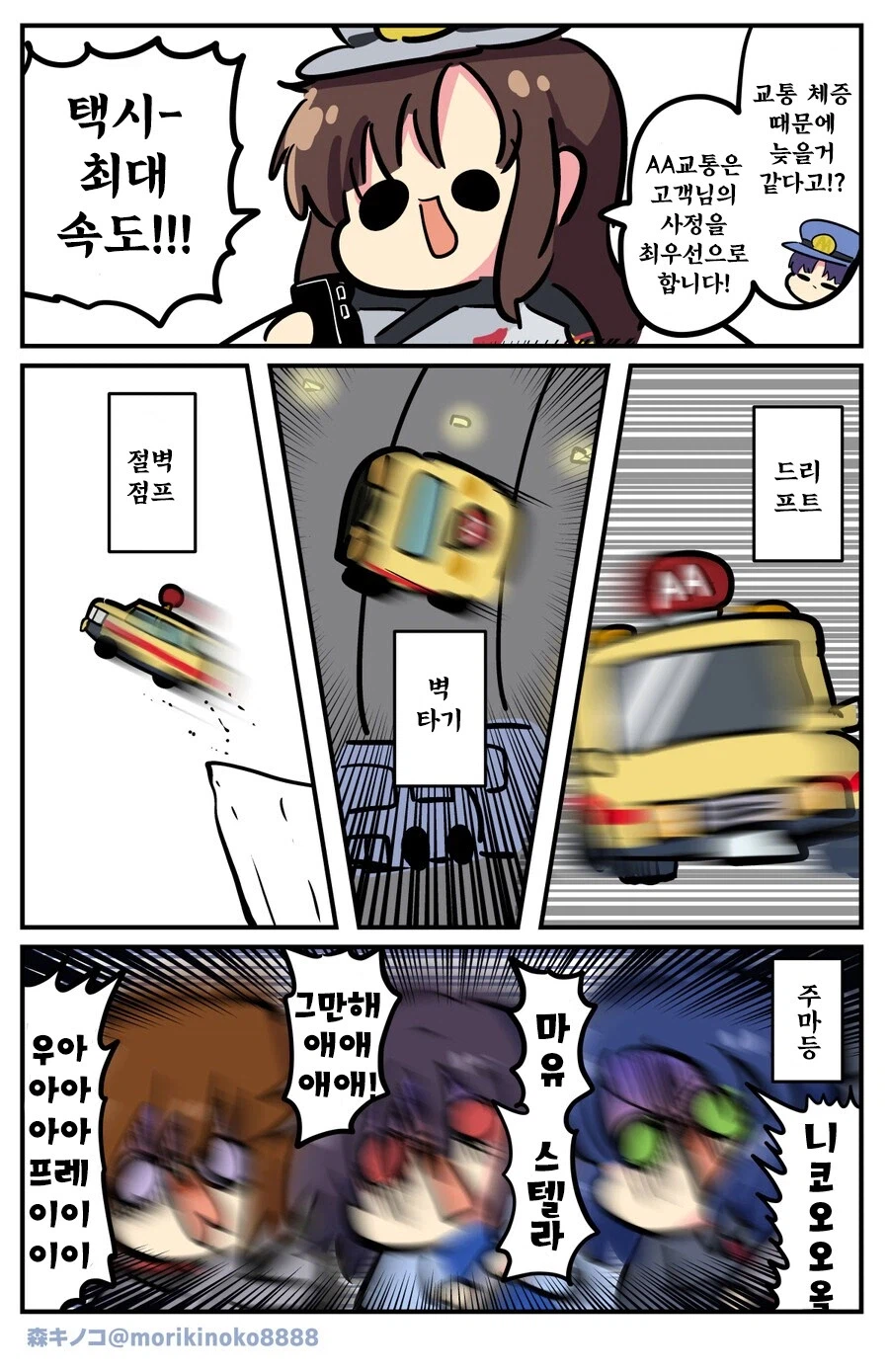 건담시드) 택시에 탑승한 키라 아스란 아스카_2.webp