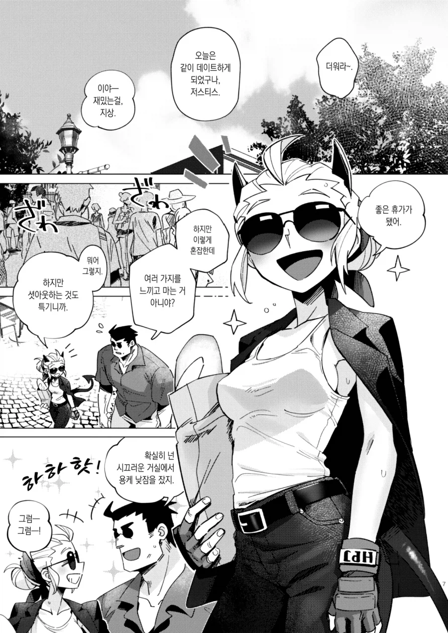 헬테이커)저스티스랑 데이트를 하는.manga_1.webp