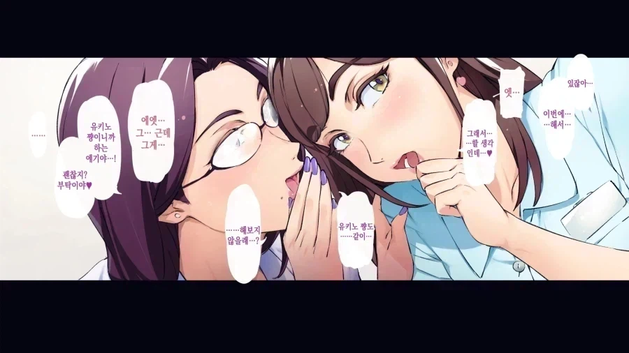 주말에 누나들과 약속잡는 망가_3.webp