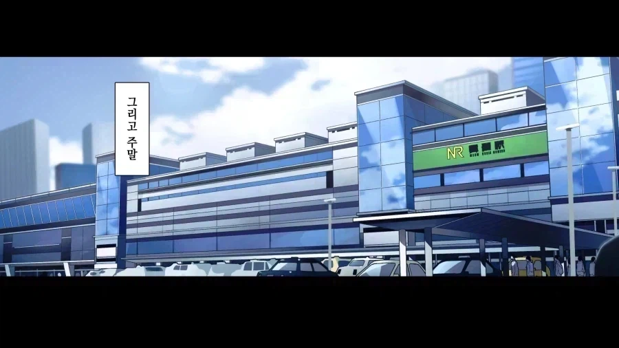 주말에 누나들과 약속잡는 망가_4.webp