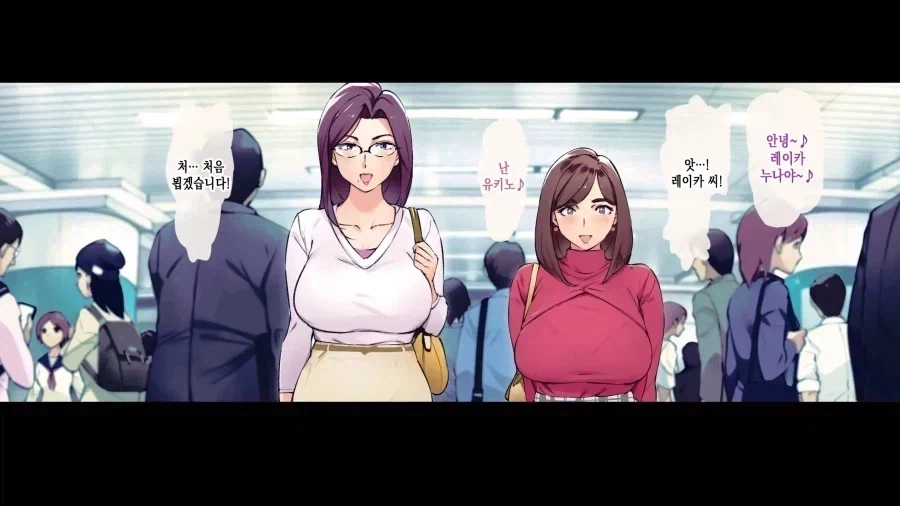 주말에 누나들과 약속잡는 망가_6.webp